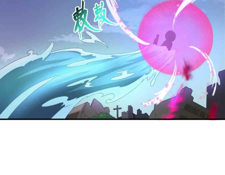 全球诡异时代 第66话 江薇的复仇 第80页