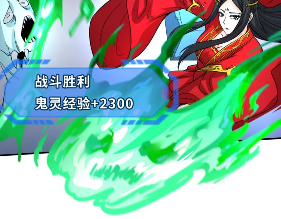 全球诡异时代 第66话 江薇的复仇 第12页