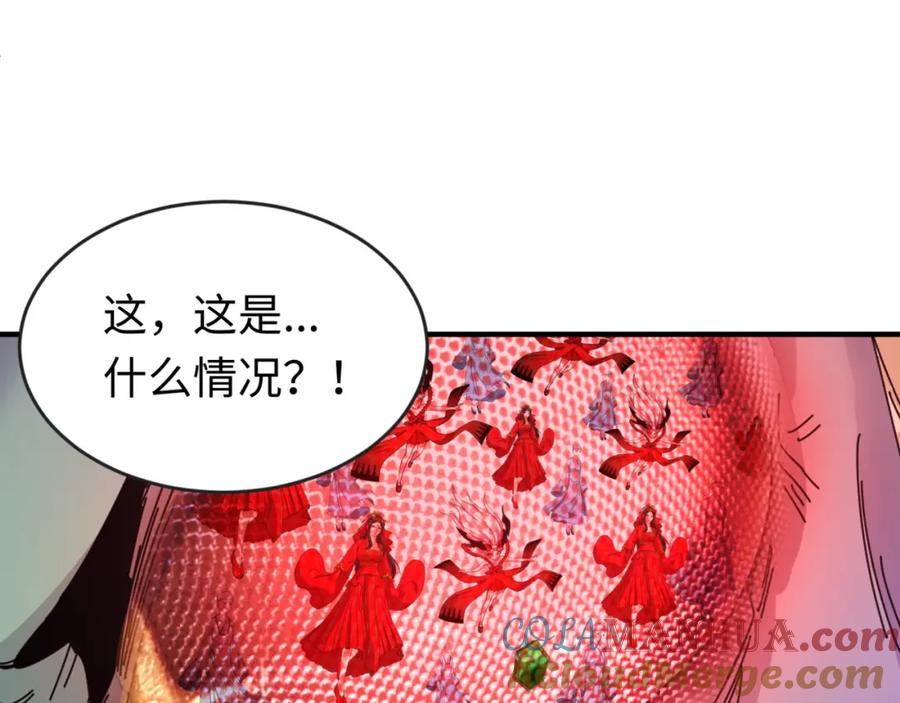 全球诡异时代 第66话 江薇的复仇 第5页
