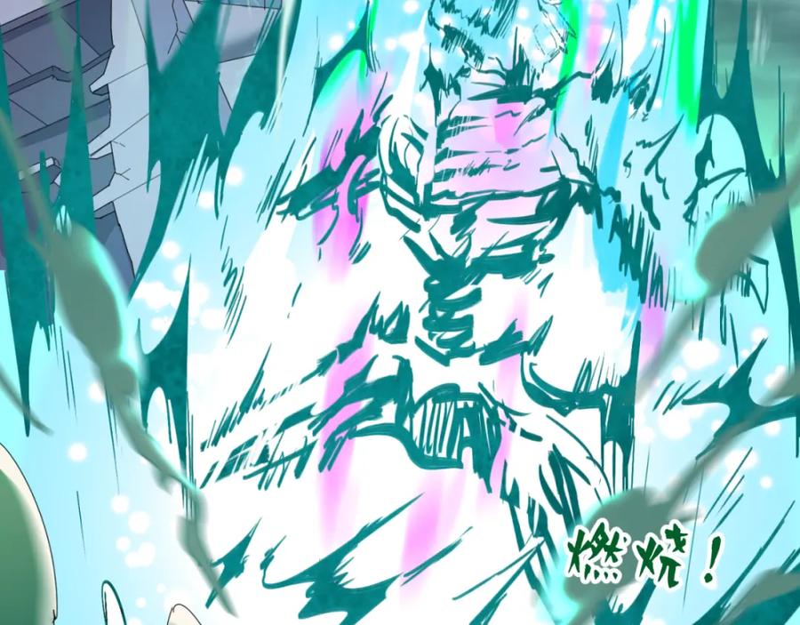 全球诡异时代 第66话 江薇的复仇 第26页
