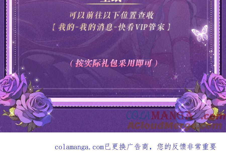 《虫族主宰：我玩的就是天灾》特典公开：6月6日 祈愿解锁你和女神的亲密互动 第29页