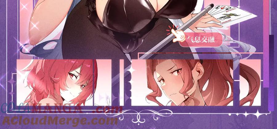 《虫族主宰：我玩的就是天灾》特典公开：6月6日 祈愿解锁你和女神的亲密互动 第5页
