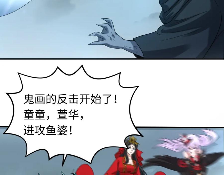 全球诡异时代 第66话 江薇的复仇 第58页