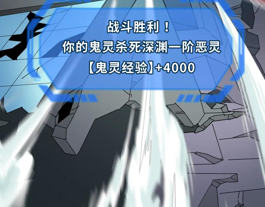 全球诡异时代 第66话 江薇的复仇 第44页