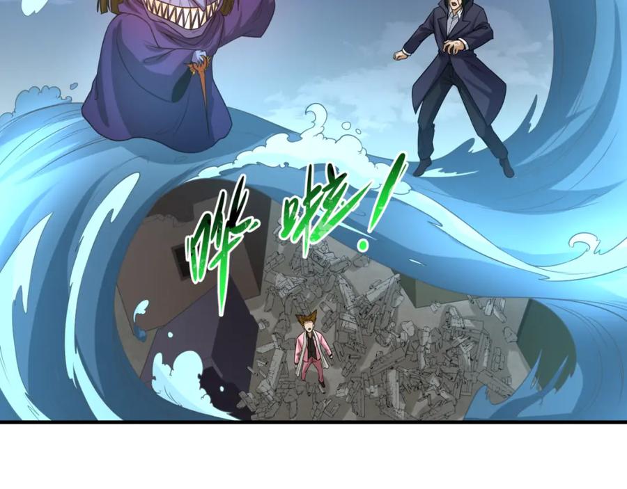 全球诡异时代 第66话 江薇的复仇 第75页