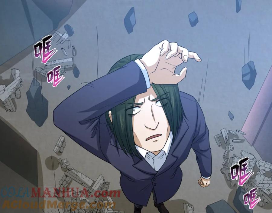 全球诡异时代 第66话 江薇的复仇 第73页