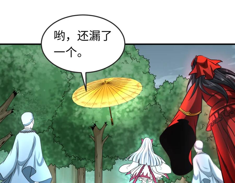 全球诡异时代 第66话 江薇的复仇 第100页