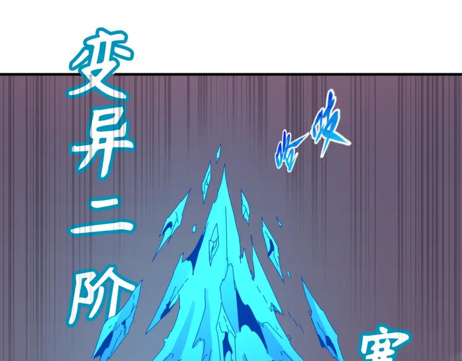 全球诡异时代 第66话 江薇的复仇 第32页