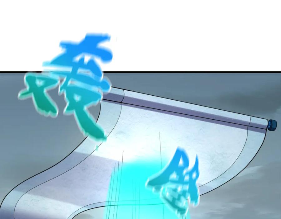 全球诡异时代 第66话 江薇的复仇 第67页