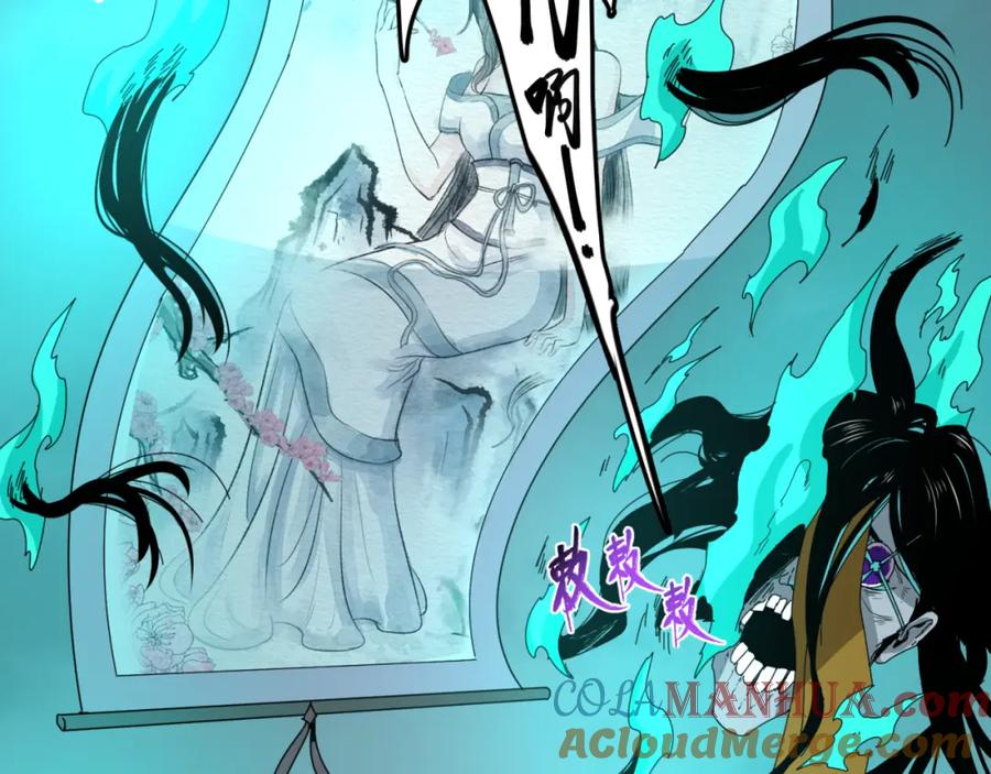 全球诡异时代 第66话 江薇的复仇 第49页