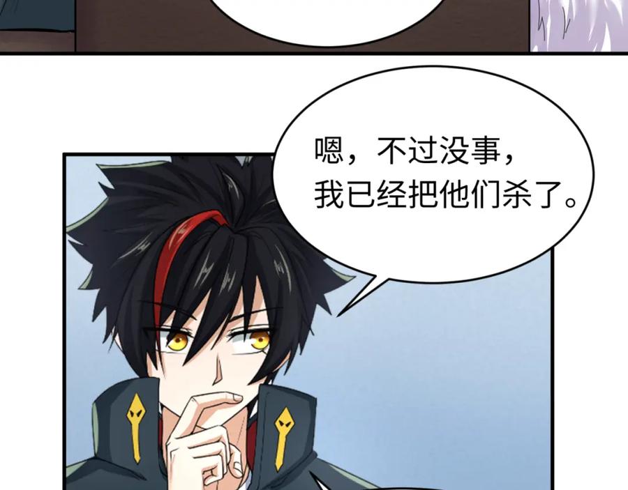 全球诡异时代 第67话 绑定鬼画！ 第96页