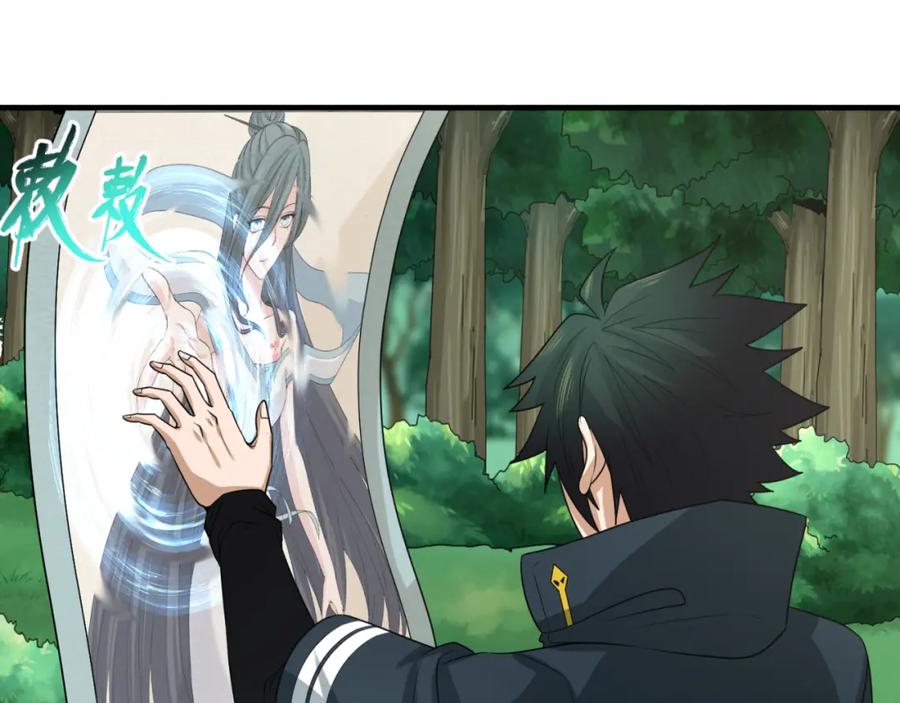 全球诡异时代 第67话 绑定鬼画！ 第14页
