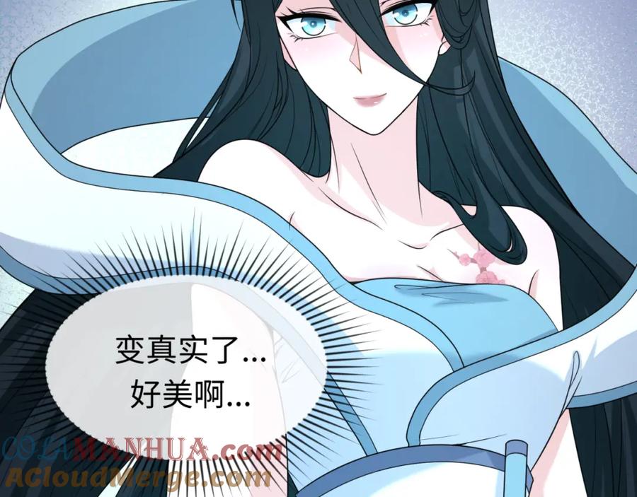 全球诡异时代 第67话 绑定鬼画！ 第19页