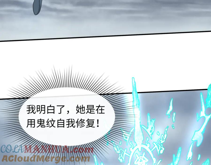 全球诡异时代 第67话 绑定鬼画！ 第67页