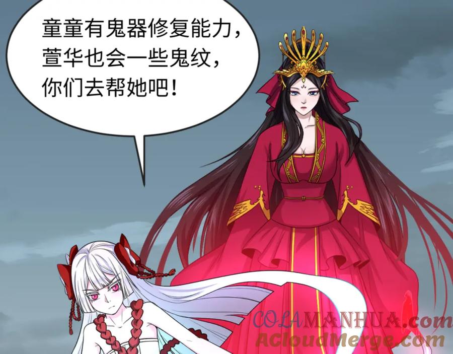 全球诡异时代 第67话 绑定鬼画！ 第70页
