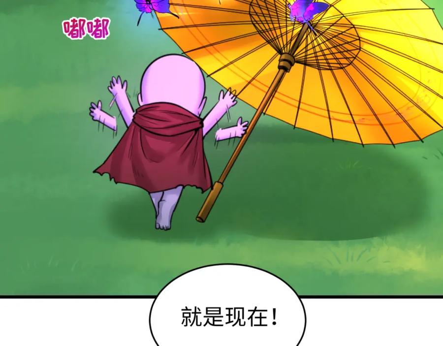 全球诡异时代 第67话 绑定鬼画！ 第86页