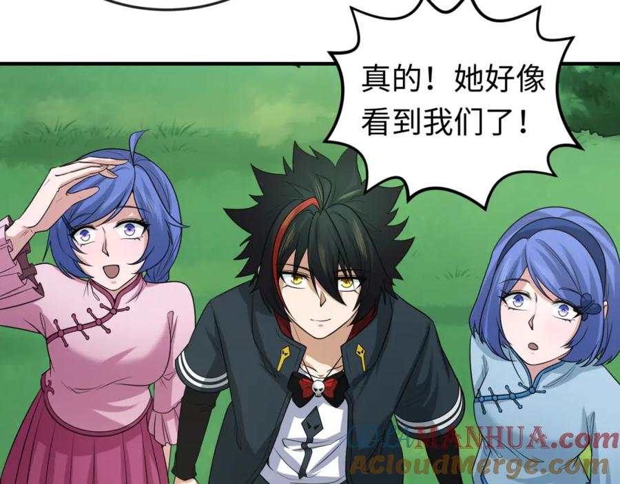全球诡异时代 第67话 绑定鬼画！ 第10页