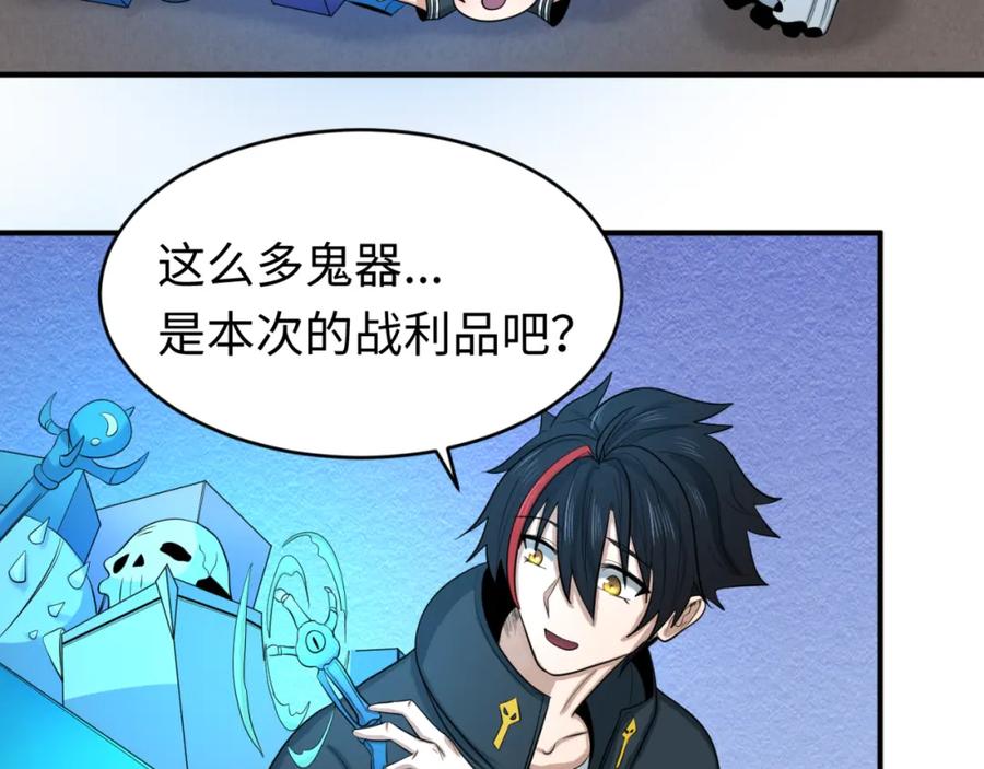 全球诡异时代 第67话 绑定鬼画！ 第59页