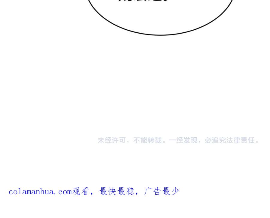 全球诡异时代 第67话 绑定鬼画！ 第99页