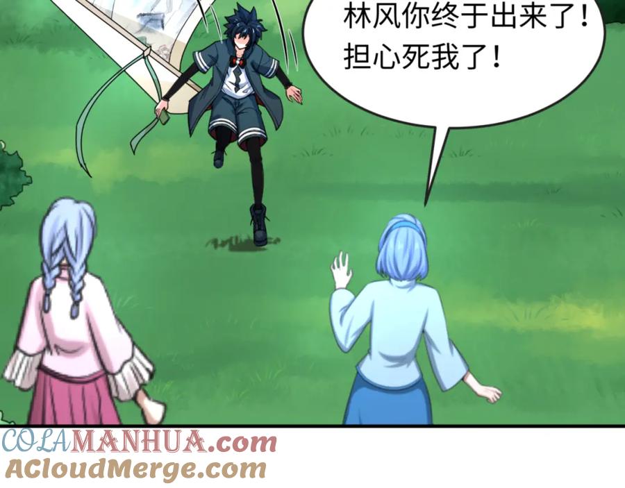 全球诡异时代 第67话 绑定鬼画！ 第76页