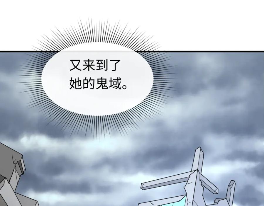 全球诡异时代 第67话 绑定鬼画！ 第33页