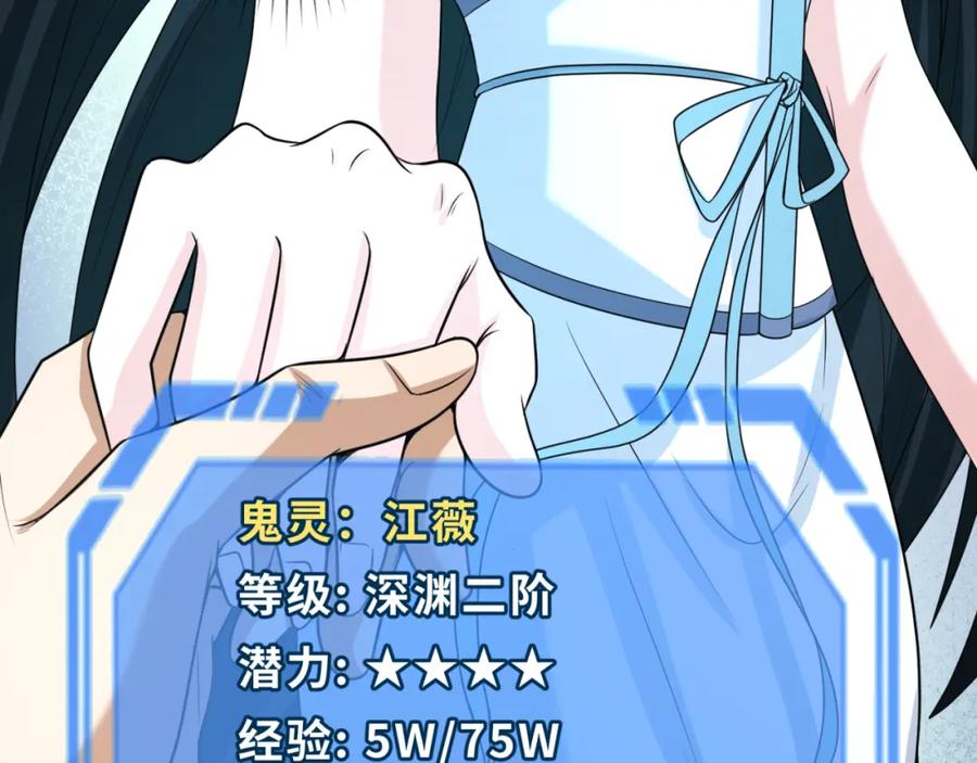 全球诡异时代 第67话 绑定鬼画！ 第20页