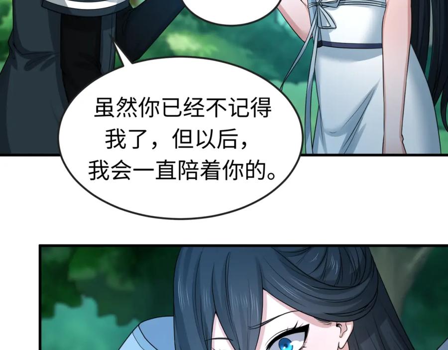 全球诡异时代 第67话 绑定鬼画！ 第26页