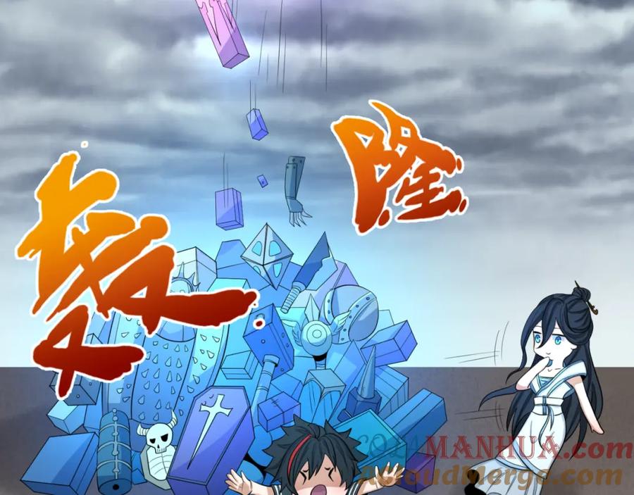 全球诡异时代 第67话 绑定鬼画！ 第58页