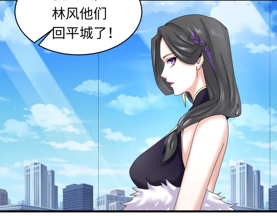 全球诡异时代 第67话 绑定鬼画！ 第92页