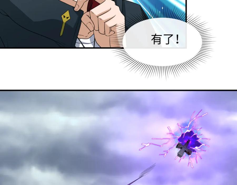 全球诡异时代 第67话 绑定鬼画！ 第50页