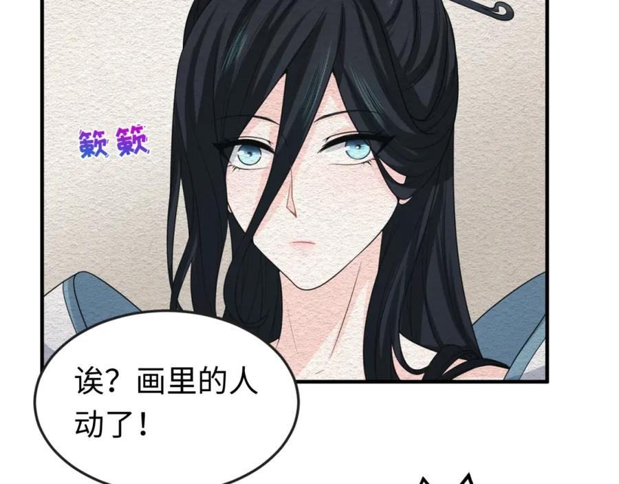 全球诡异时代 第67话 绑定鬼画！ 第9页