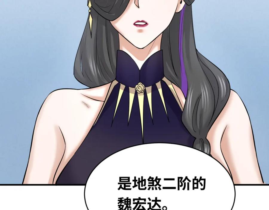 全球诡异时代 第67话 绑定鬼画！ 第98页