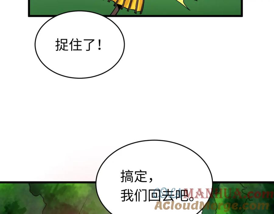 全球诡异时代 第67话 绑定鬼画！ 第88页