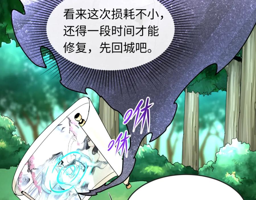 全球诡异时代 第67话 绑定鬼画！ 第75页