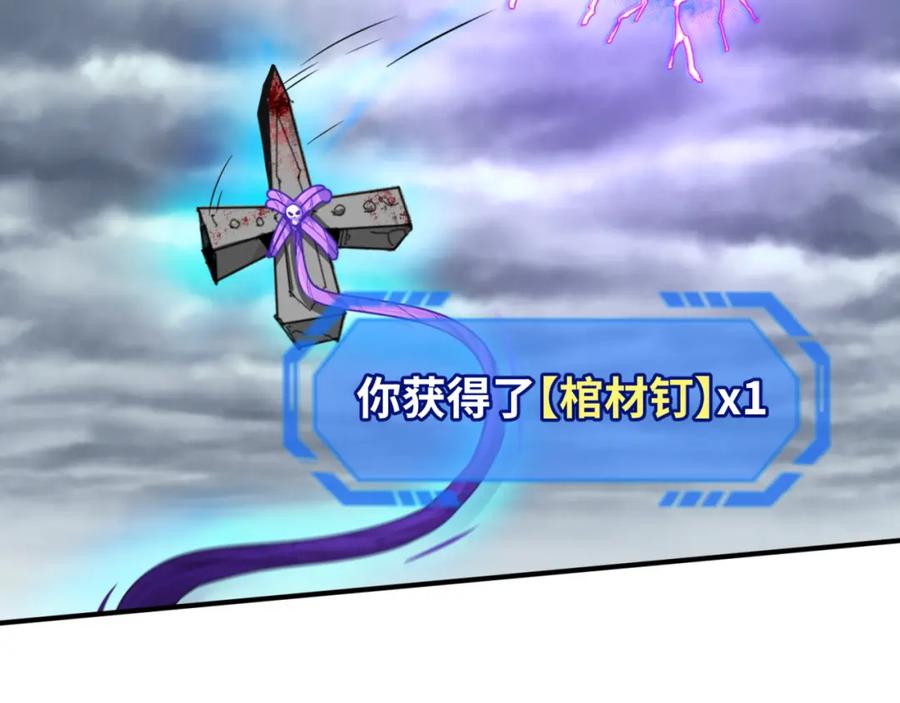 全球诡异时代 第67话 绑定鬼画！ 第54页