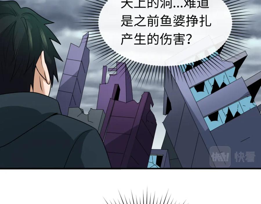 全球诡异时代 第67话 绑定鬼画！ 第48页