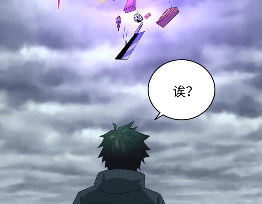 全球诡异时代 第67话 绑定鬼画！ 第56页