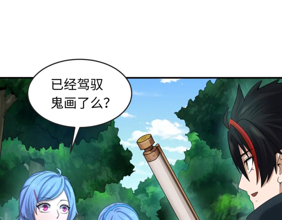 全球诡异时代 第67话 绑定鬼画！ 第77页