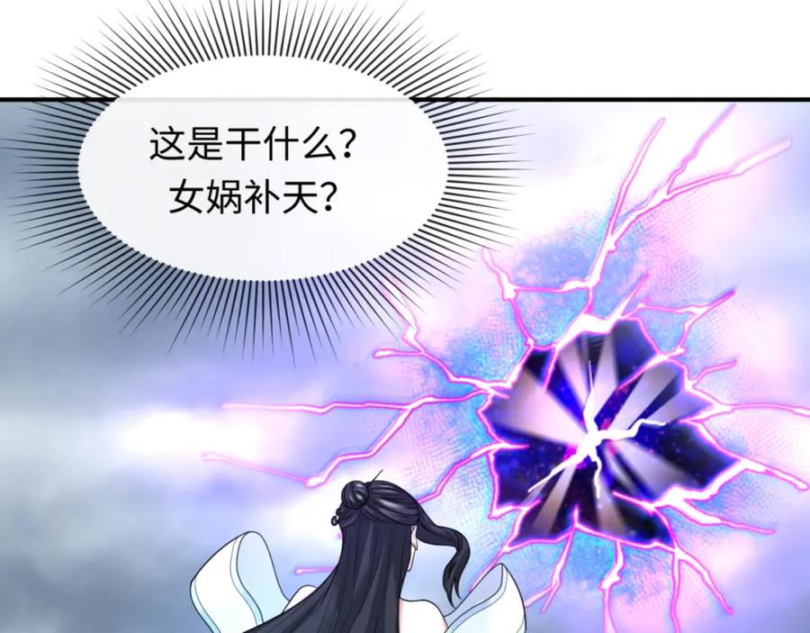 全球诡异时代 第67话 绑定鬼画！ 第65页