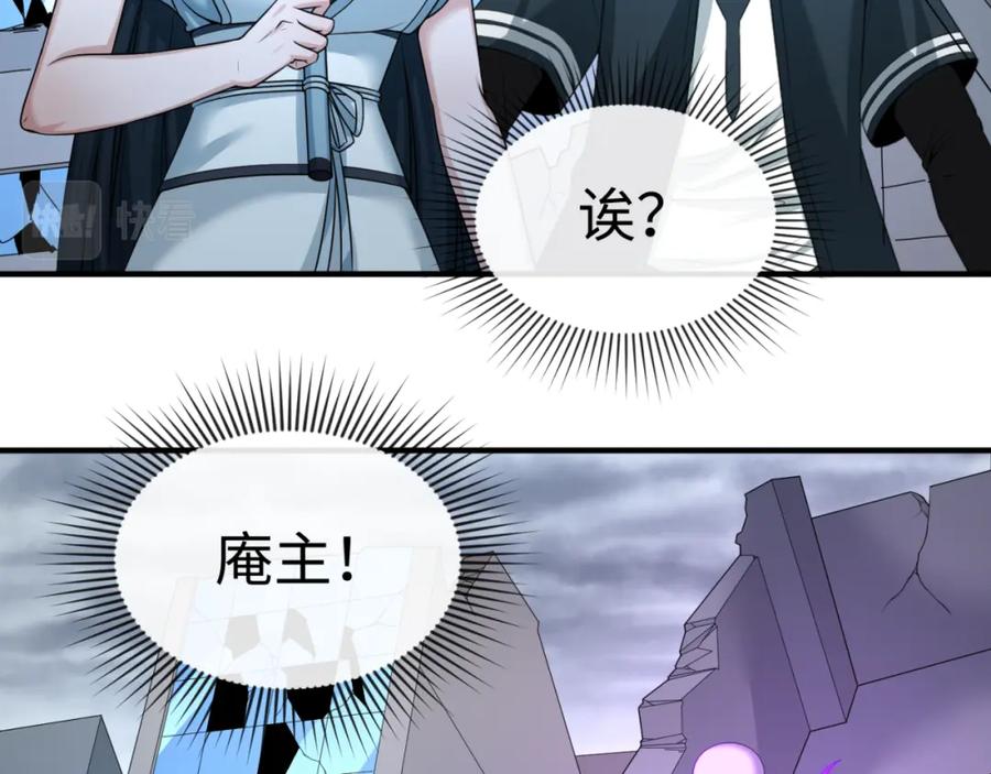 全球诡异时代 第67话 绑定鬼画！ 第35页