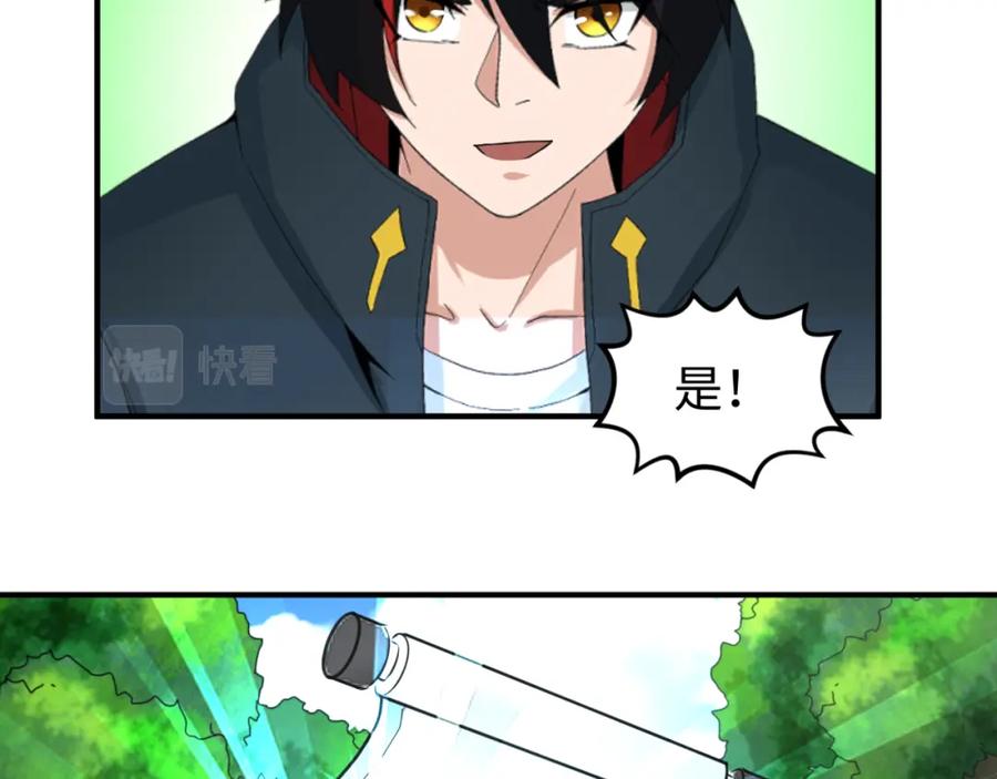 全球诡异时代 第67话 绑定鬼画！ 第6页