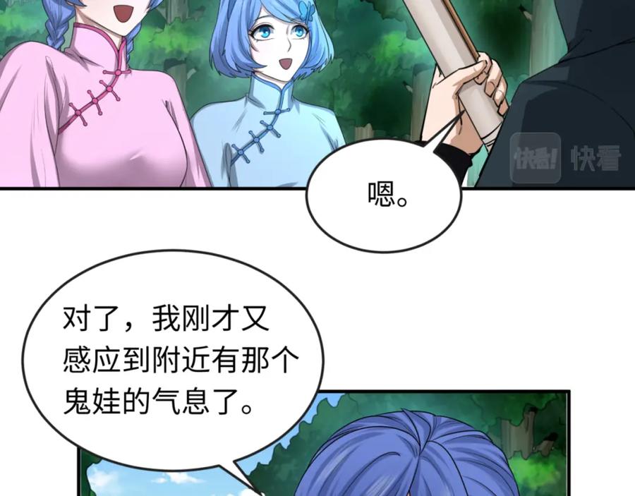 全球诡异时代 第67话 绑定鬼画！ 第78页