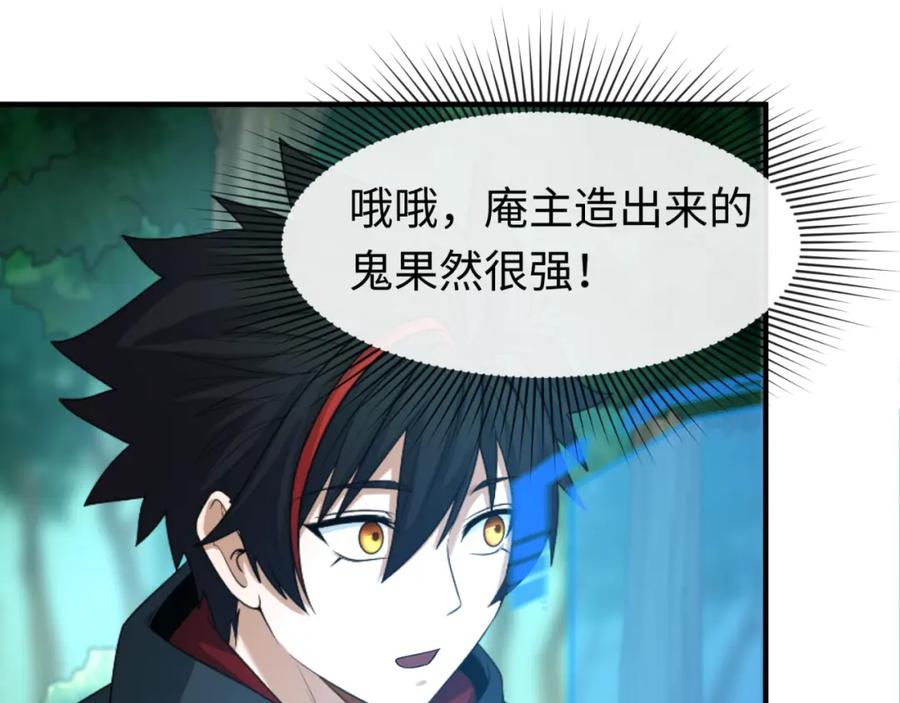 全球诡异时代 第67话 绑定鬼画！ 第23页