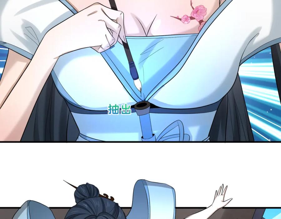 全球诡异时代 第67话 绑定鬼画！ 第62页