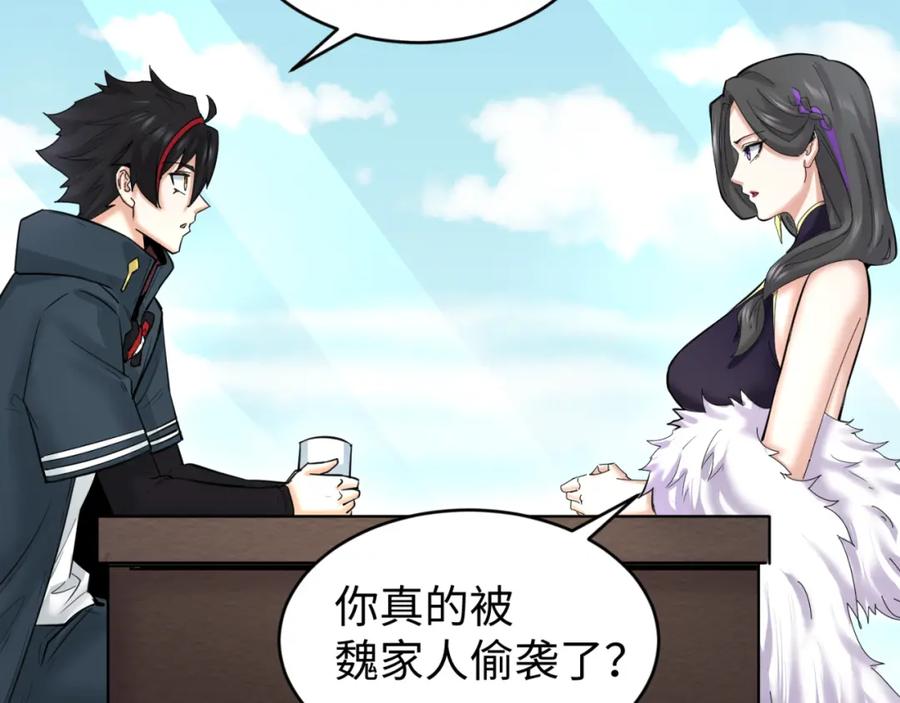全球诡异时代 第67话 绑定鬼画！ 第95页