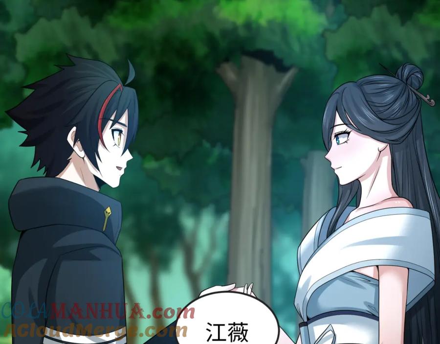 全球诡异时代 第67话 绑定鬼画！ 第25页