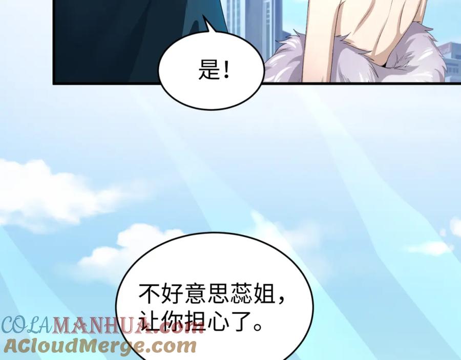 全球诡异时代 第67话 绑定鬼画！ 第94页
