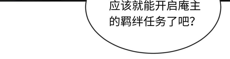 全球诡异时代 第67话 绑定鬼画！ 第44页