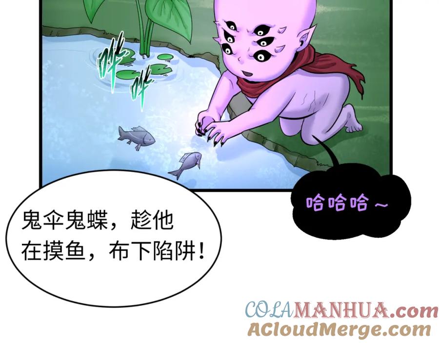全球诡异时代 第67话 绑定鬼画！ 第82页