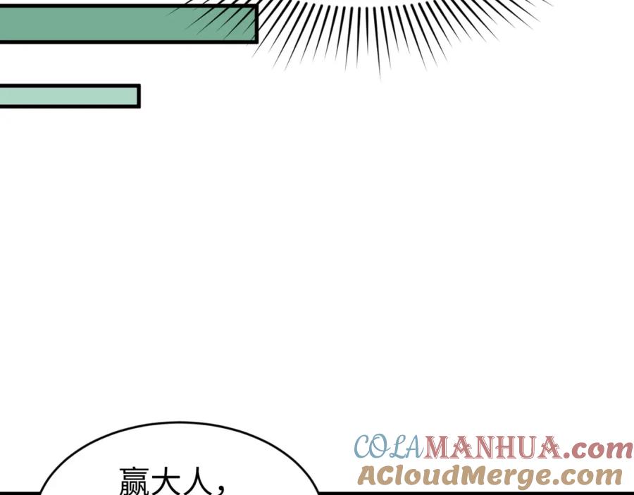全球诡异时代 第67话 绑定鬼画！ 第91页